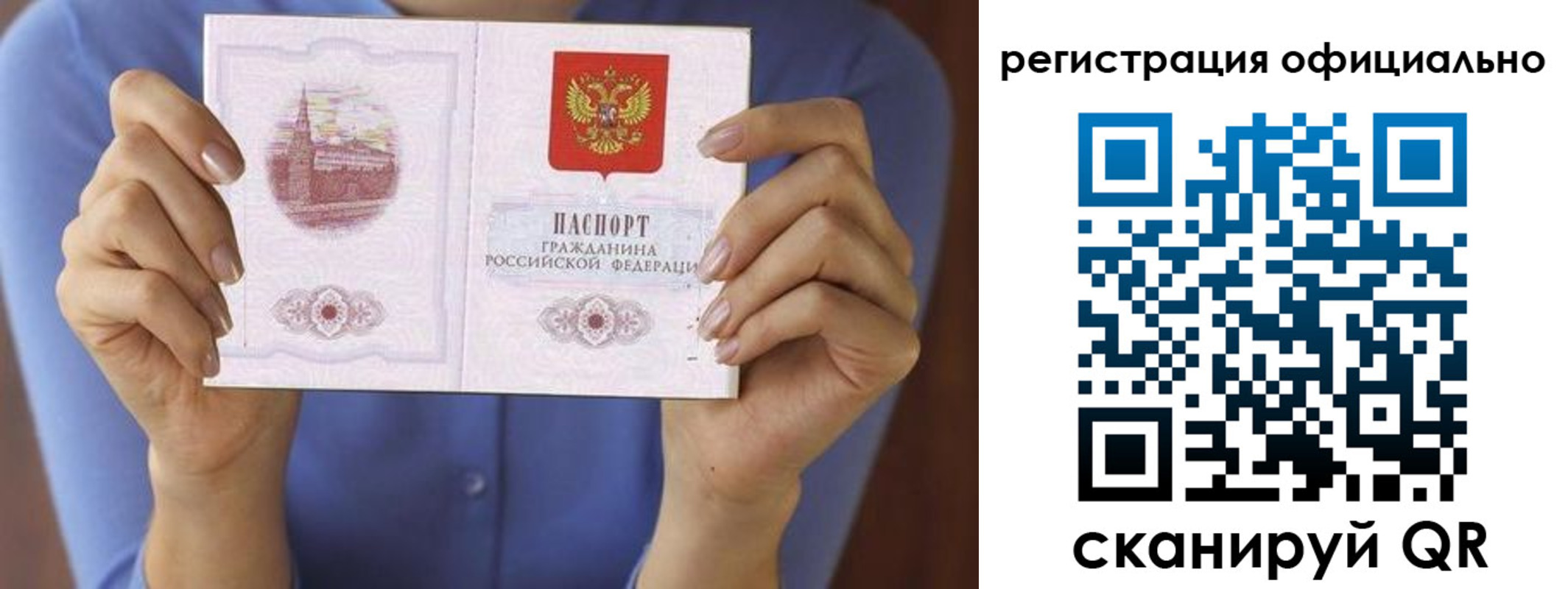 купить прописку в Вилюйске