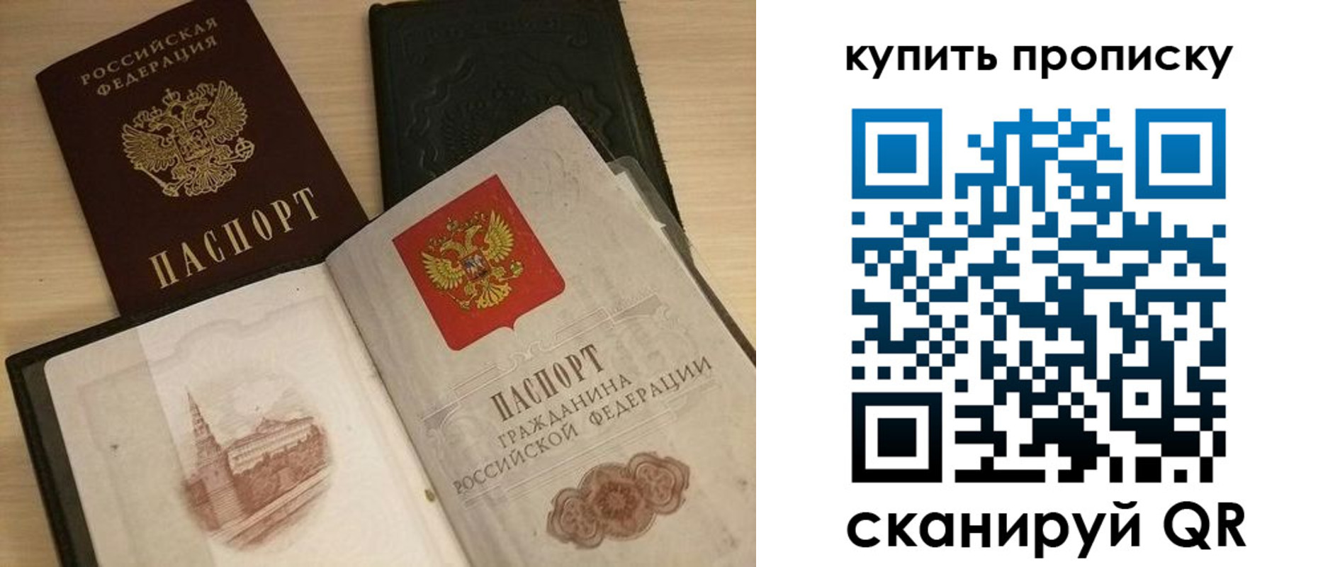 прописка гарантия в Вилюйске