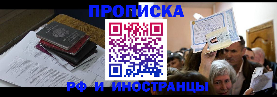 регистрация в Вилюйске