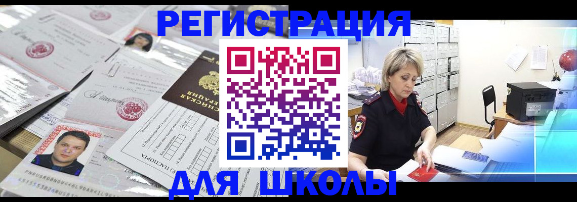 прописка паспорт в Вилюйске